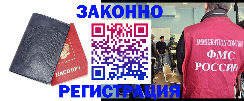 прописка паспорт в Троицке